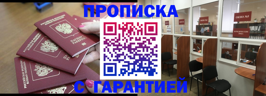 прописка поиск в Симе