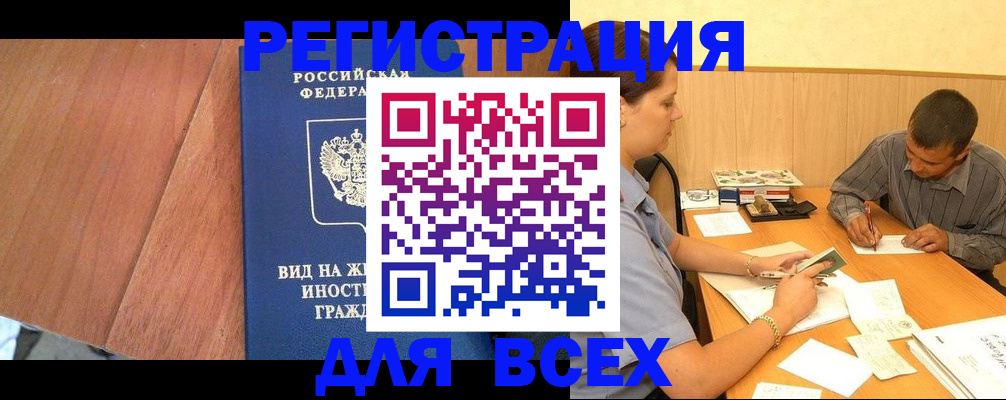 где прописаться в Симе