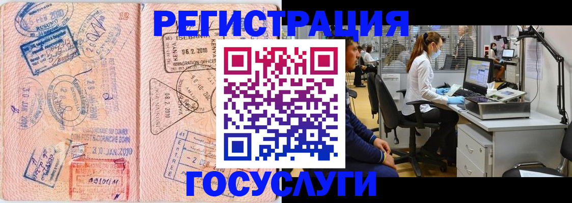 временная регистрация гарантия в Симе