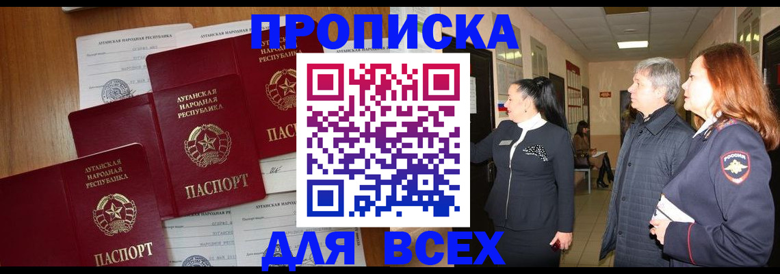 прописка от собственника в Симе